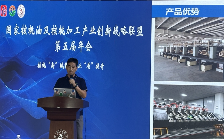 祝賀核桃“新”賦能，產(chǎn)業(yè)“質(zhì)”提升 國(guó)家核桃油及核桃加工產(chǎn)業(yè)創(chuàng)新戰(zhàn)略聯(lián)盟第五屆年會(huì)成功舉行