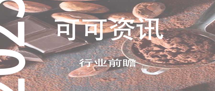 2025 年驅(qū)動(dòng)中國可可粉市場增長的關(guān)鍵力量